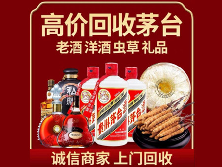 ​韶关市仁化名酒回收多少钱？