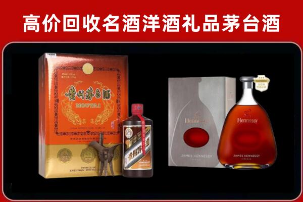 韶关市仁化回收轩尼诗